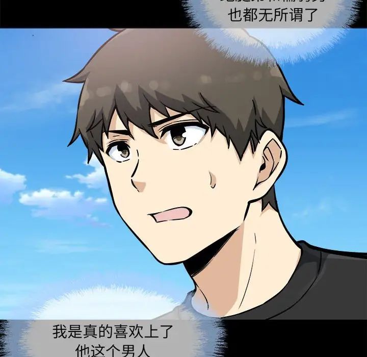 最慘房東並不慘第70話