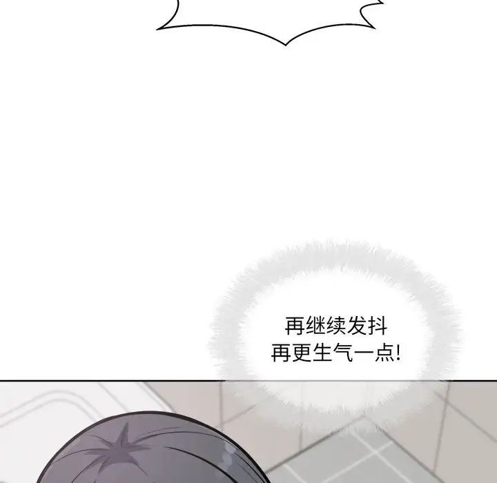 最慘房東並不慘第70話