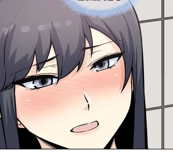 最慘房東並不慘第71話