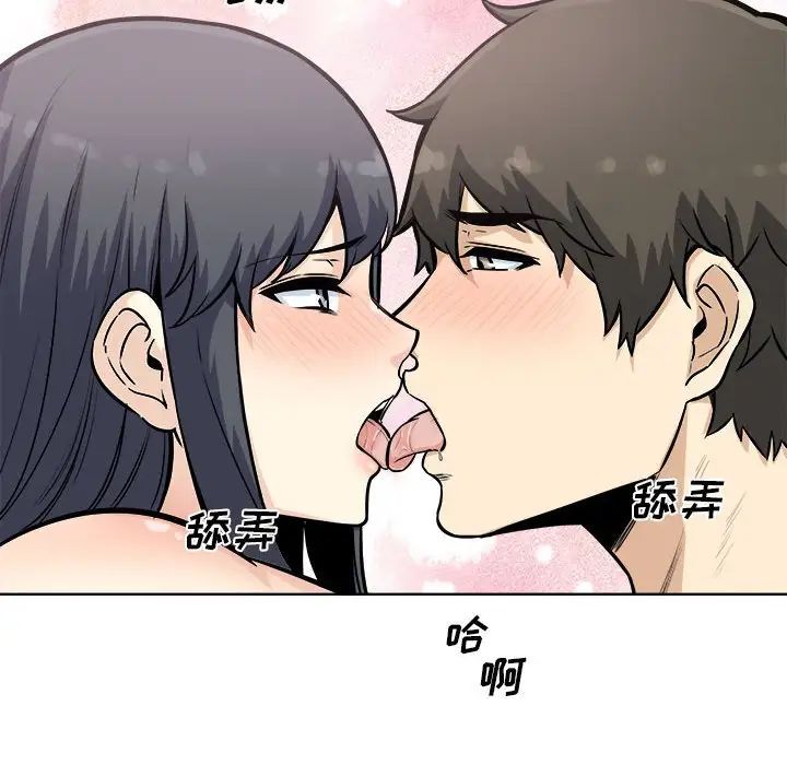 最惨房东并不惨第71话