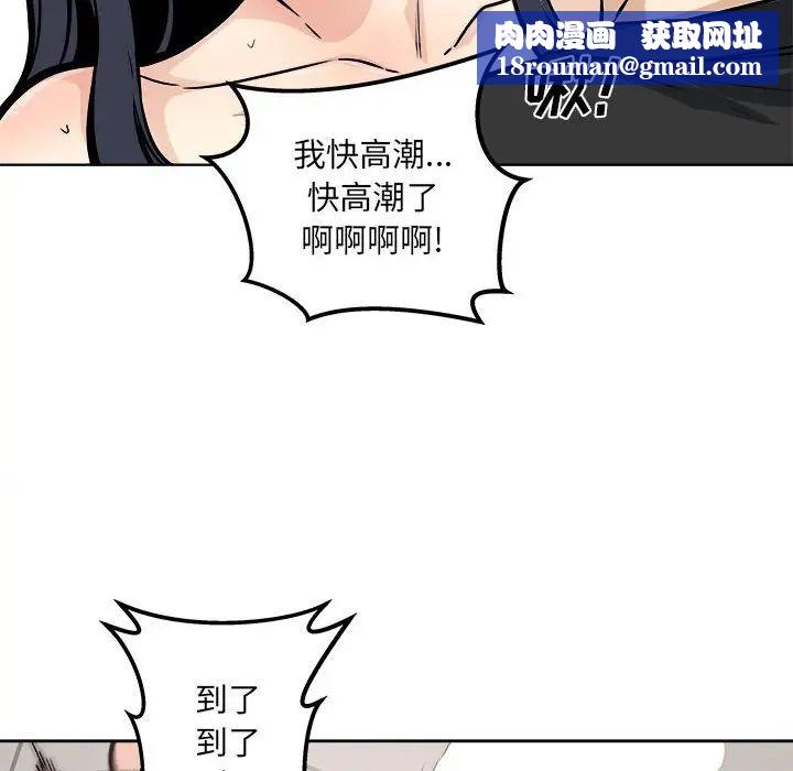 最惨房东并不惨第71话
