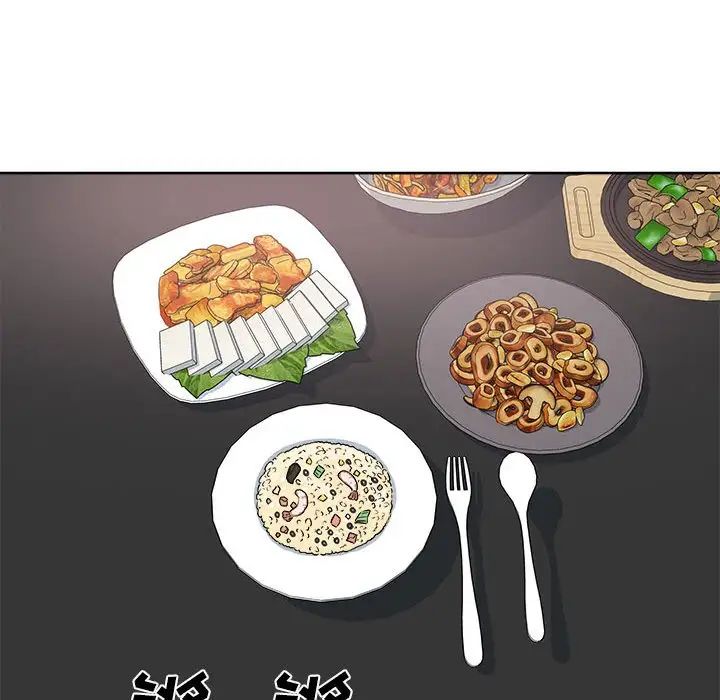 最慘房東並不慘第71話