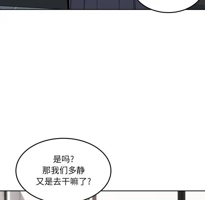 最慘房東並不慘第71話
