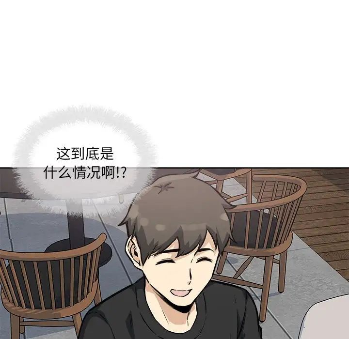 最慘房東並不慘第71話