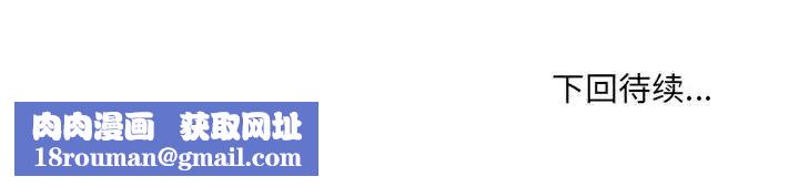 最惨房东并不惨第71话