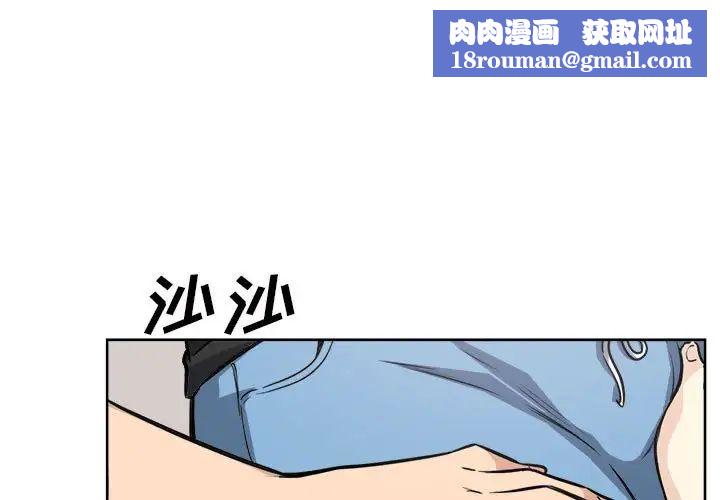 最慘房東並不慘第72話