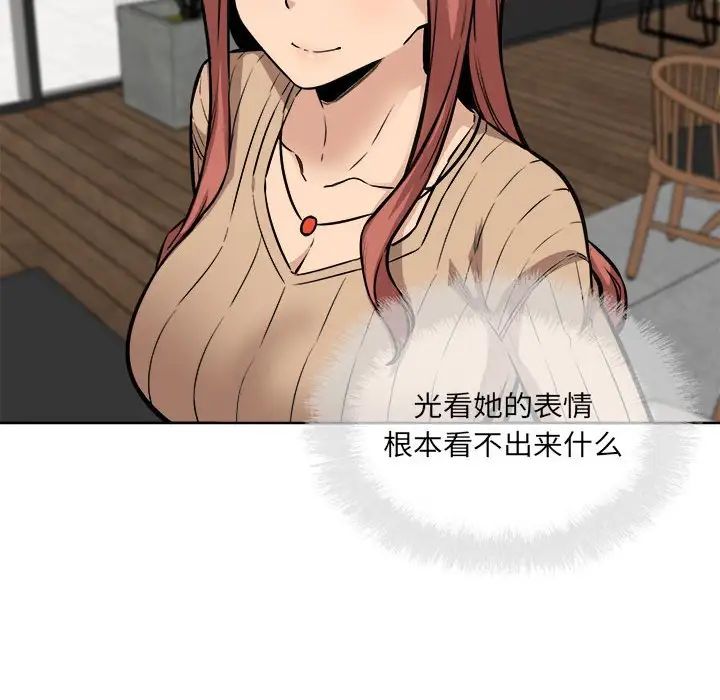 最慘房東並不慘第72話