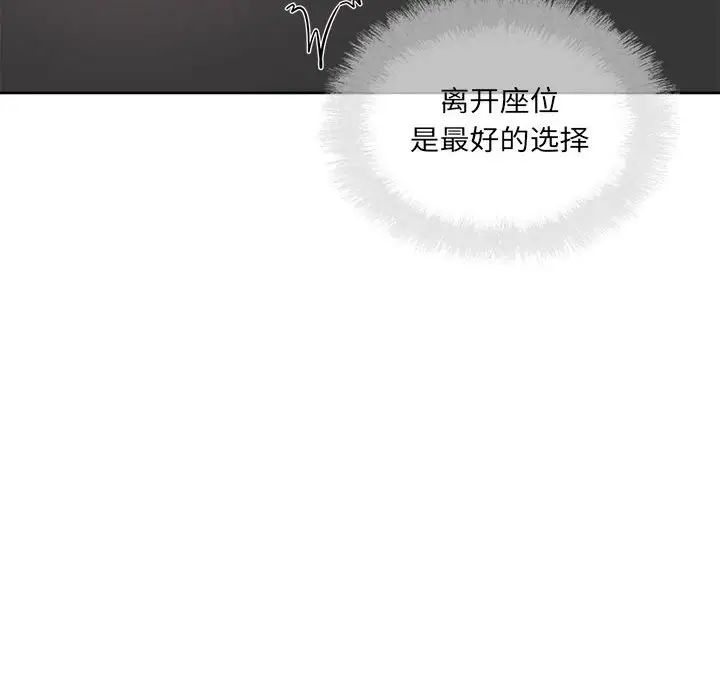 最慘房東並不慘第72話