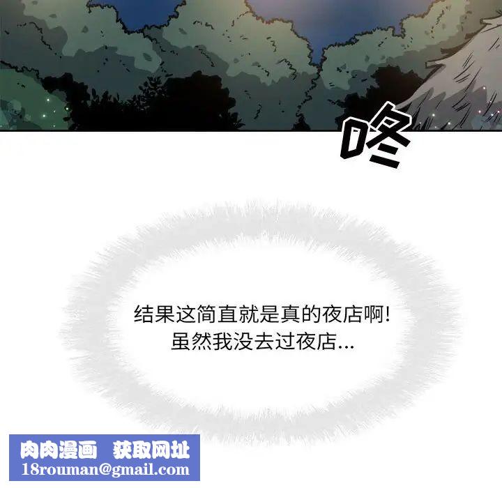 最惨房东并不惨第72话