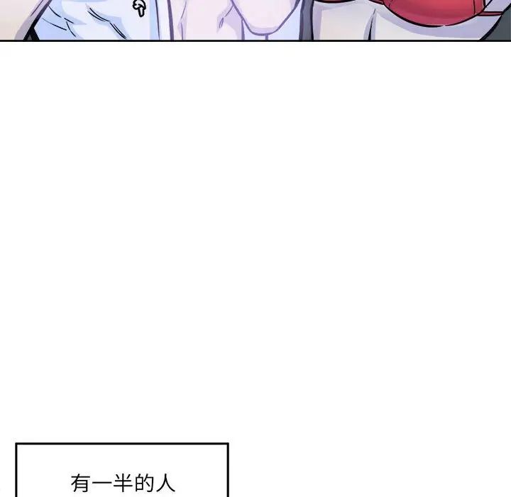 最慘房東並不慘第72話