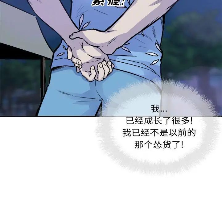 最慘房東並不慘第72話