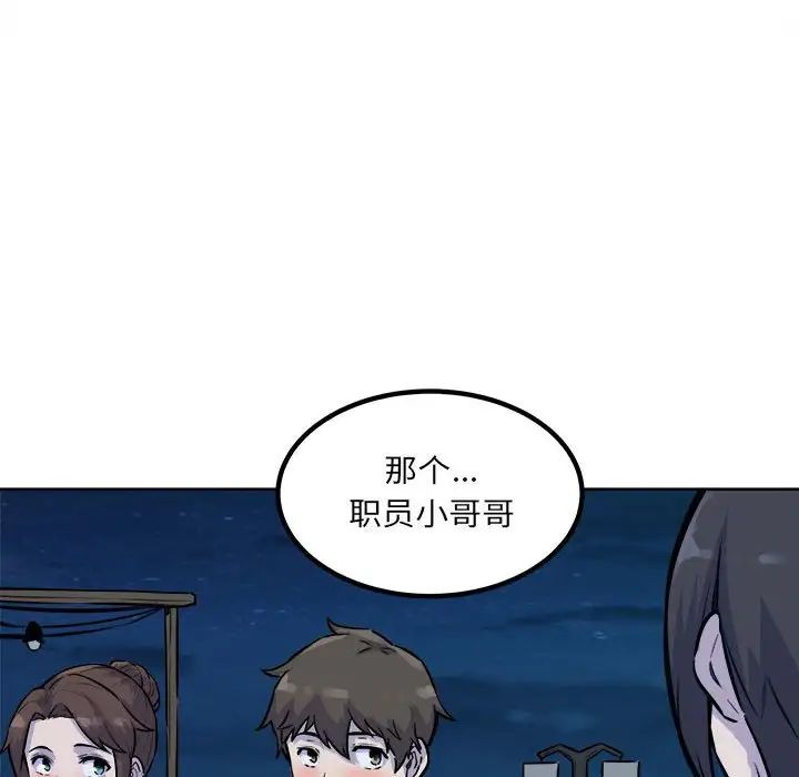 最慘房東並不慘第72話