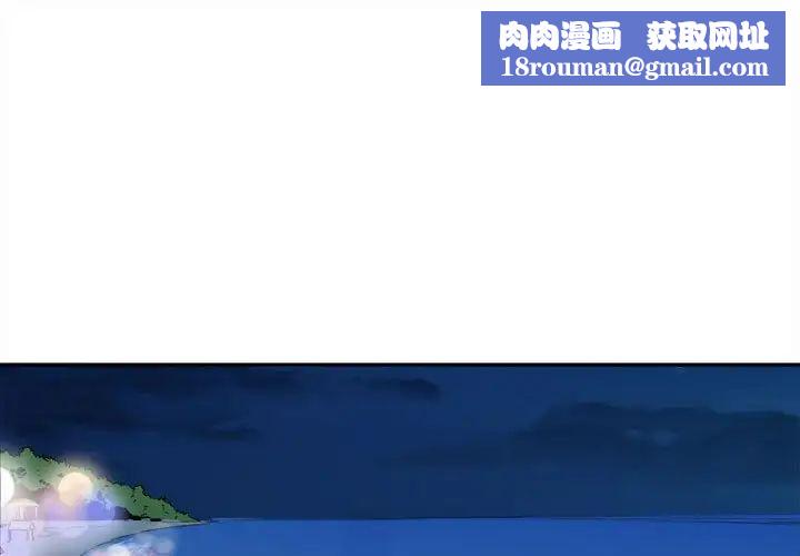 最惨房东并不惨第73话