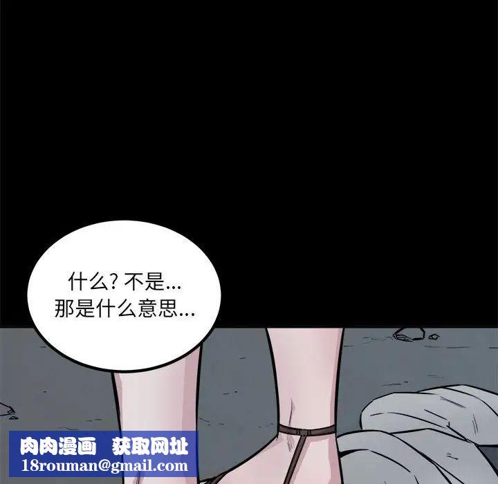 最惨房东并不惨第73话