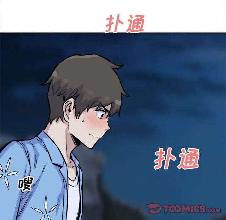 最惨房东并不惨第73话