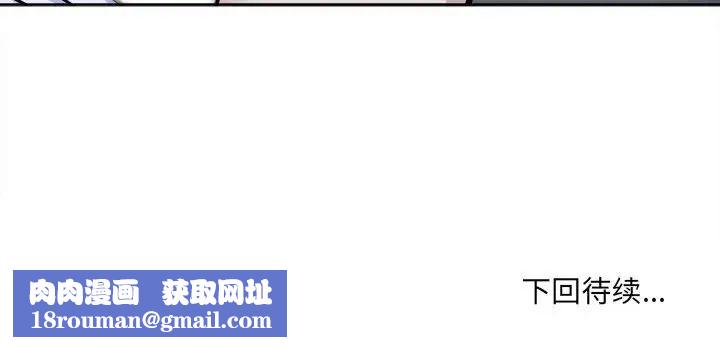 最慘房東並不慘第73話