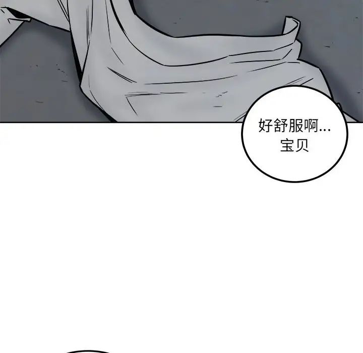 最慘房東並不慘第74話