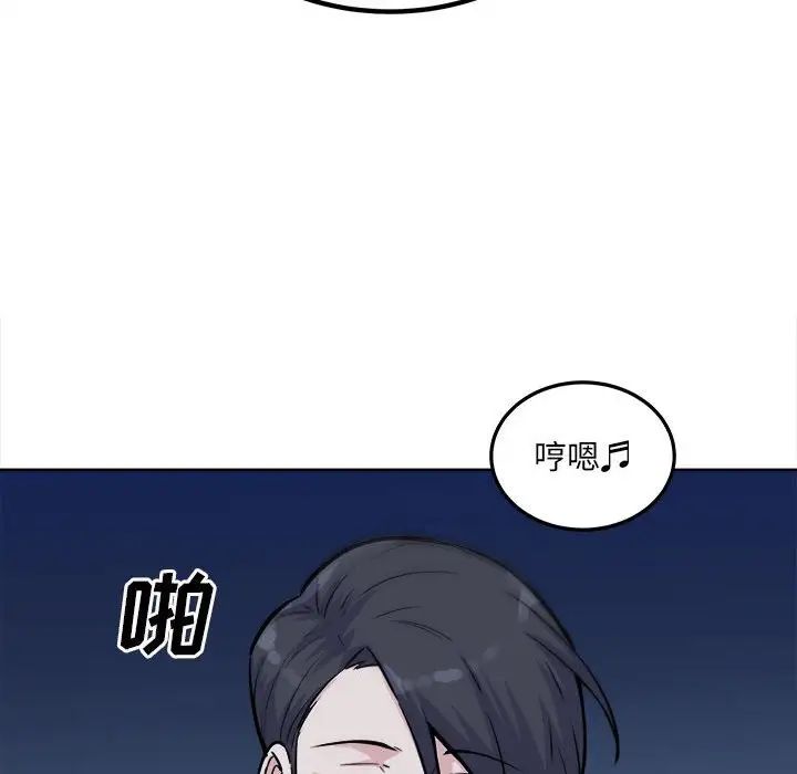 最惨房东并不惨第74话