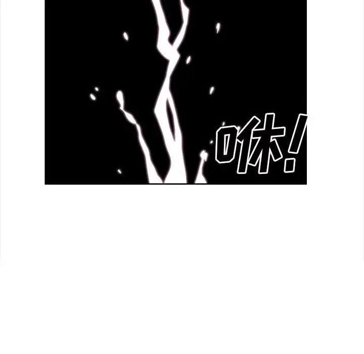 最惨房东并不惨第74话