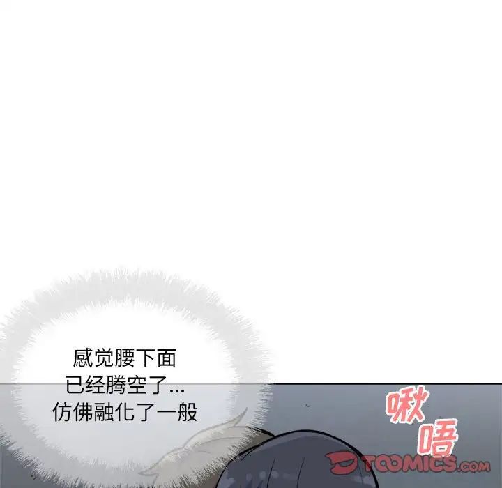 最惨房东并不惨第74话