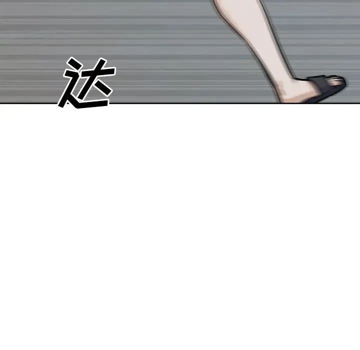 最惨房东并不惨第74话