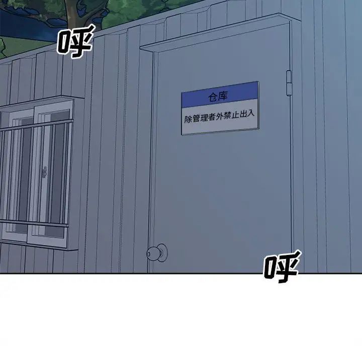 最惨房东并不惨第74话