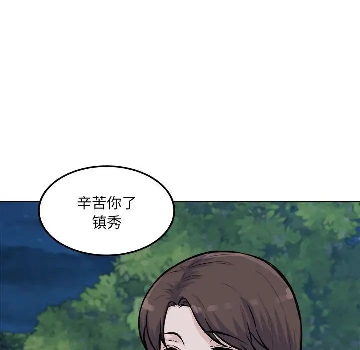 最惨房东并不惨第74话