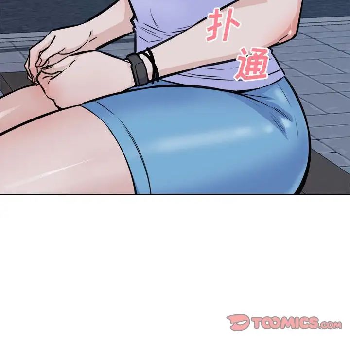 最惨房东并不惨第74话