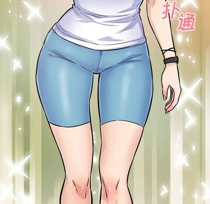 最慘房東並不慘第74話