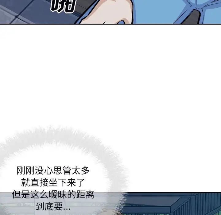 最慘房東並不慘第75話