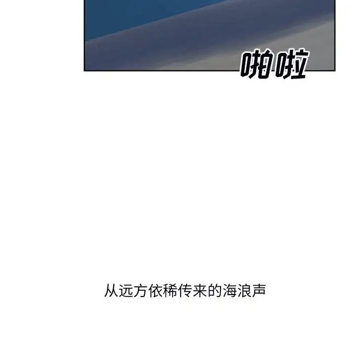 最慘房東並不慘第75話