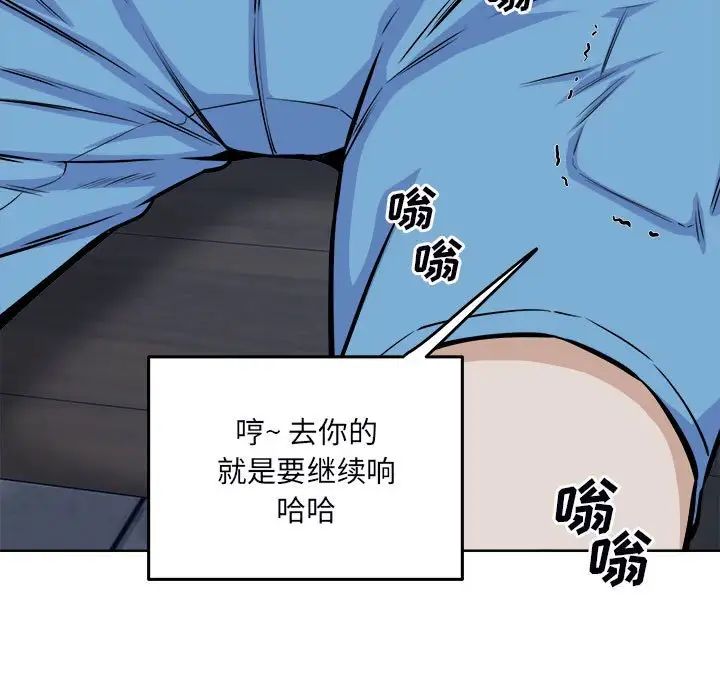 最惨房东并不惨第75话