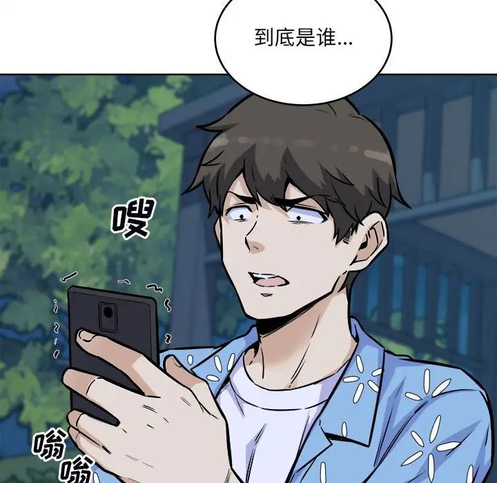 最惨房东并不惨第75话