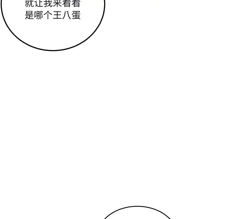 最惨房东并不惨第75话