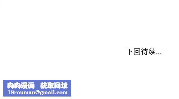 最惨房东并不惨第75话