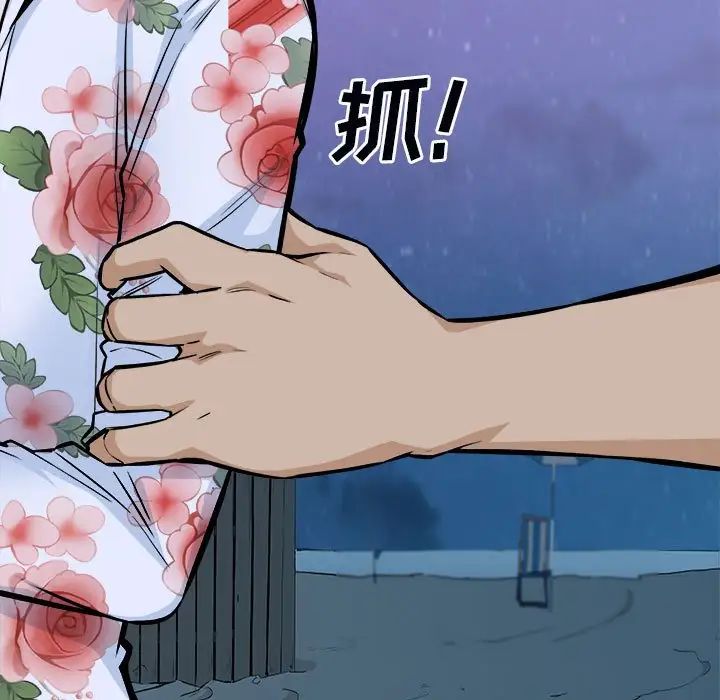 最慘房東並不慘第76話