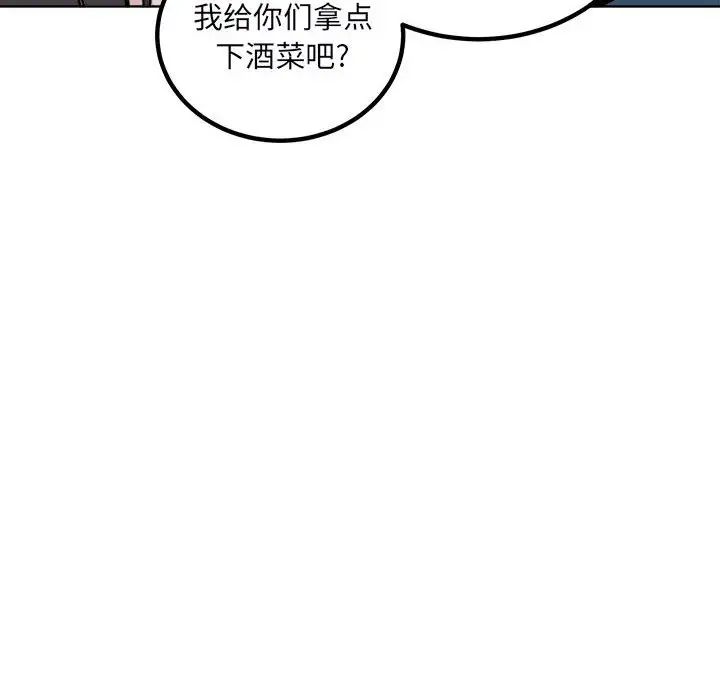 最惨房东并不惨第76话