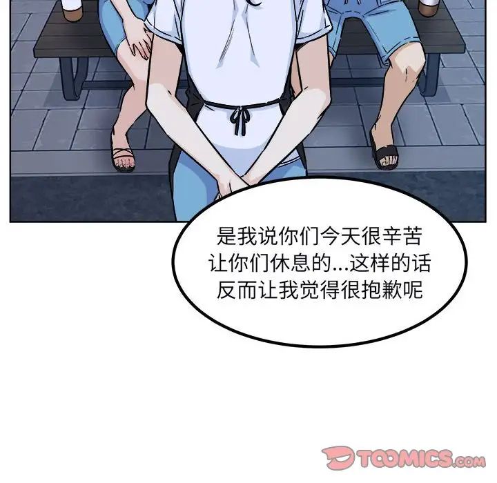 最惨房东并不惨第76话