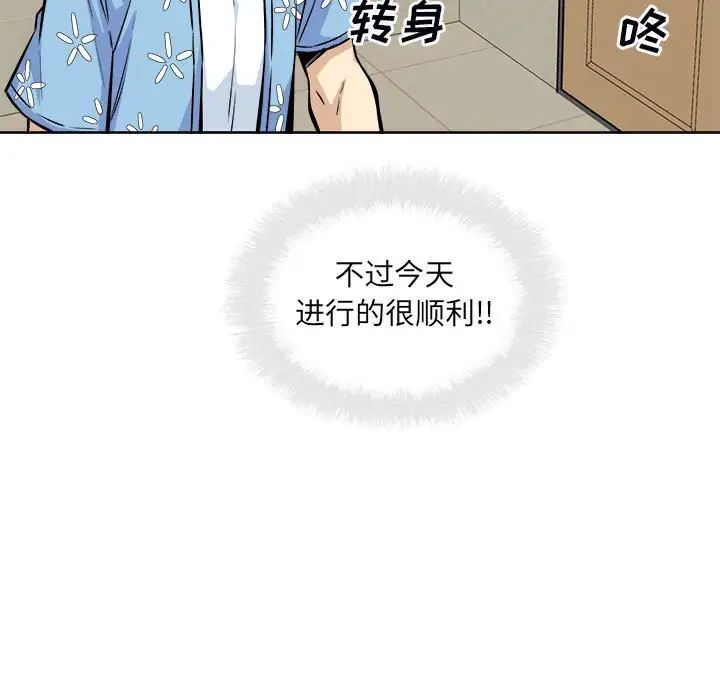最慘房東並不慘第76話