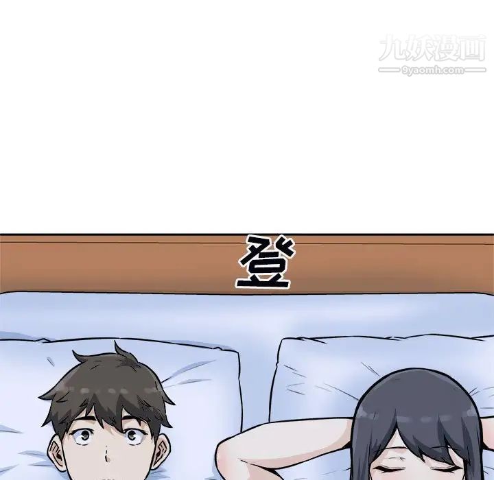 最惨房东并不惨第77话