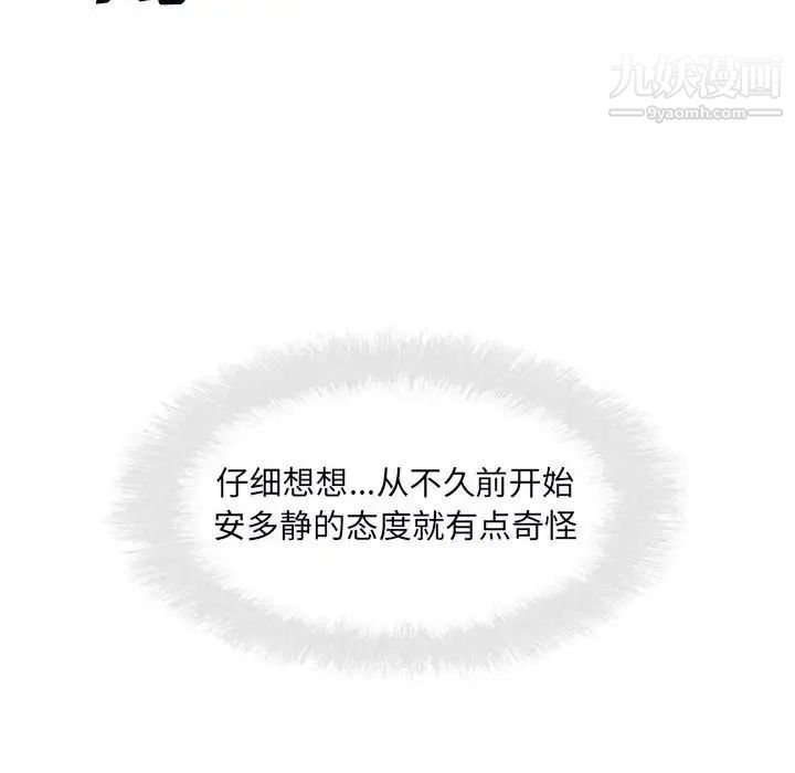 最惨房东并不惨第77话