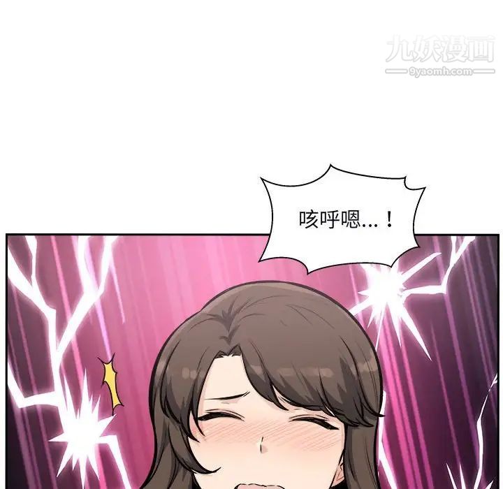 最慘房東並不慘第77話