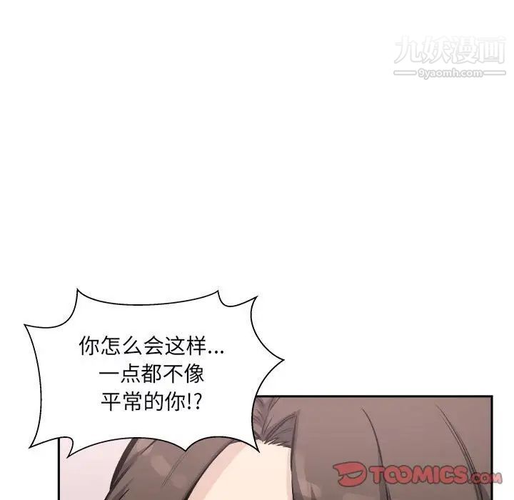 最惨房东并不惨第77话