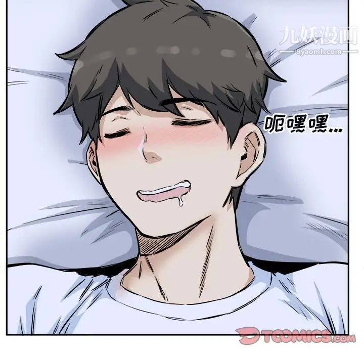 最惨房东并不惨第77话