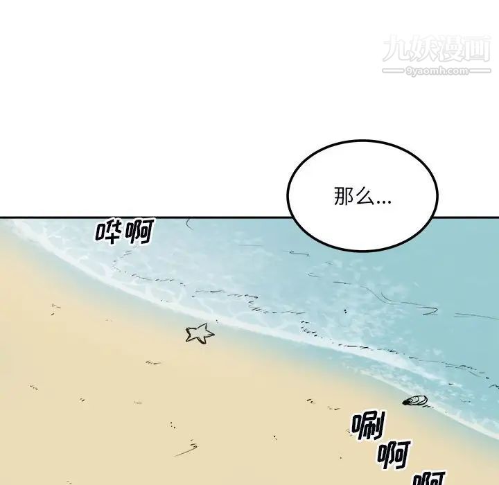 最慘房東並不慘第77話