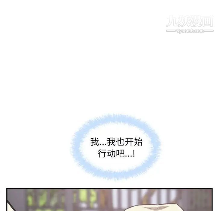 最惨房东并不惨第77话