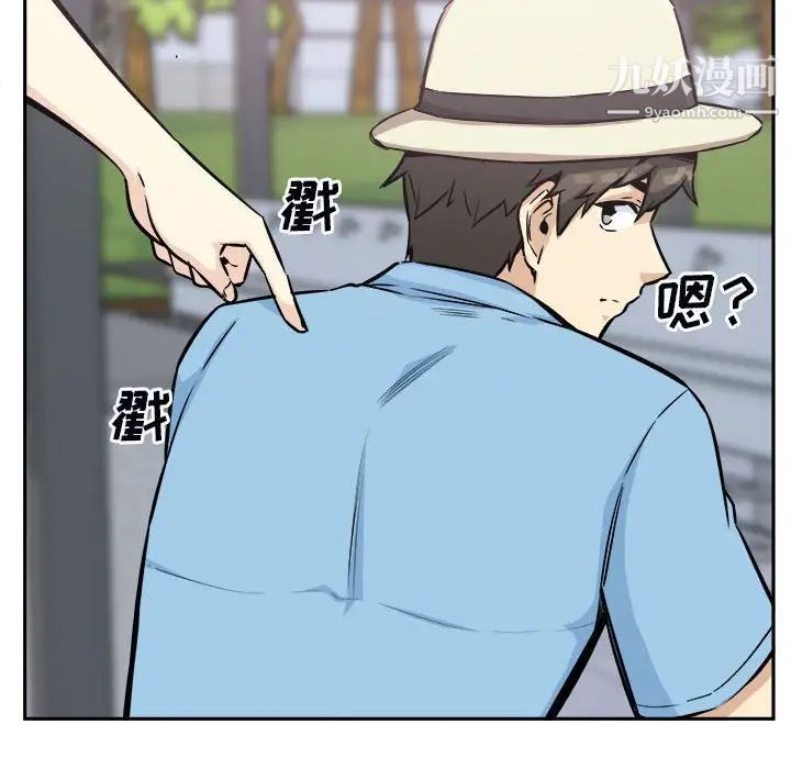 最慘房東並不慘第77話