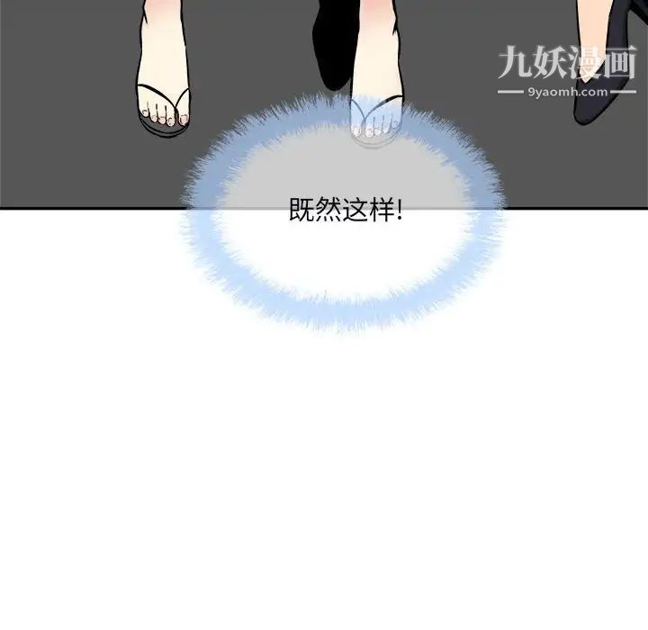 最惨房东并不惨第77话