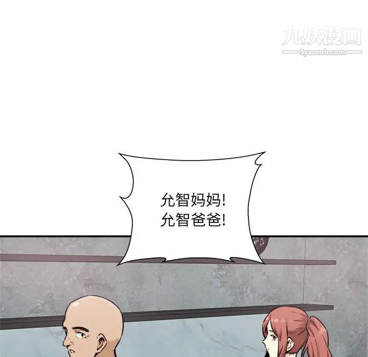 最惨房东并不惨第77话