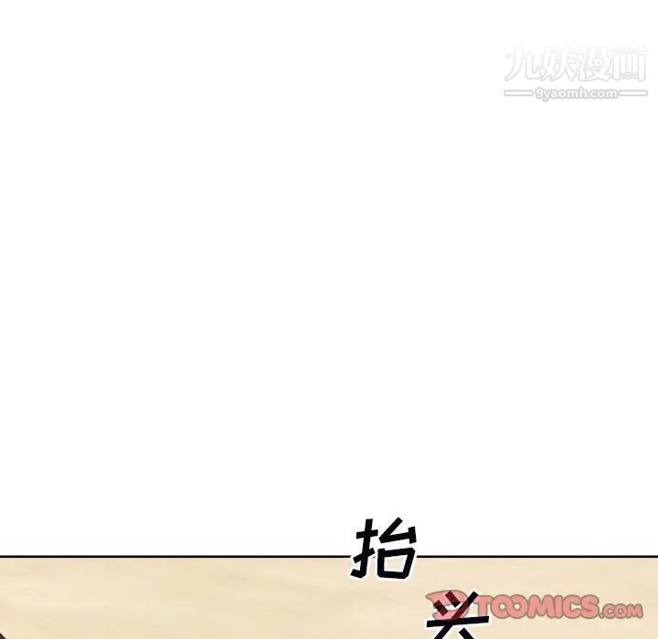 最慘房東並不慘第78話